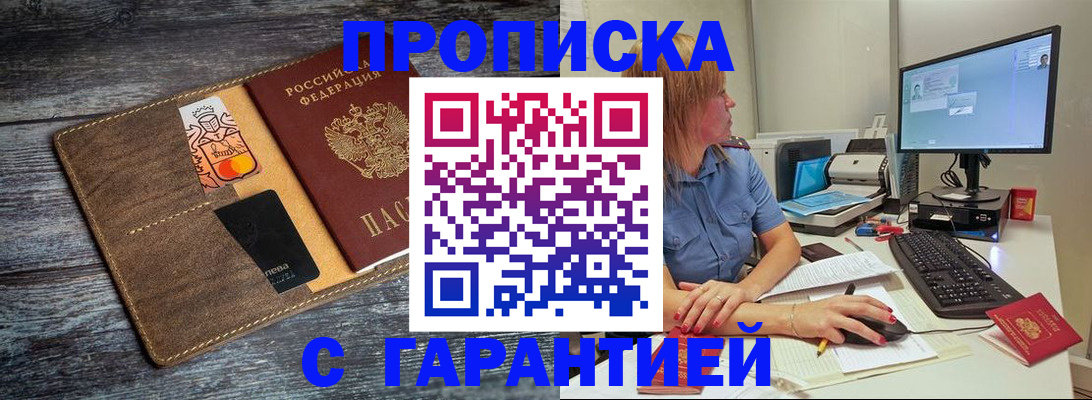 временная прописка в Калуге