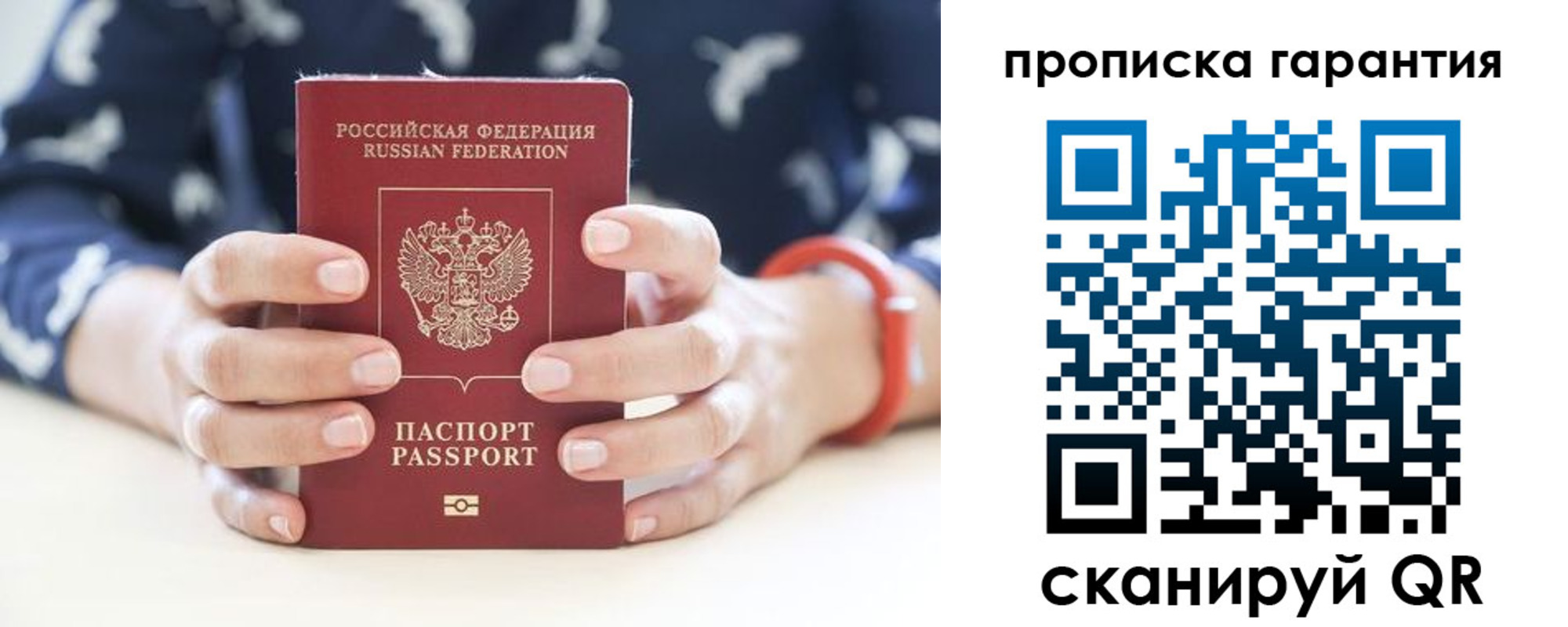 прописка от собственника в Калуге