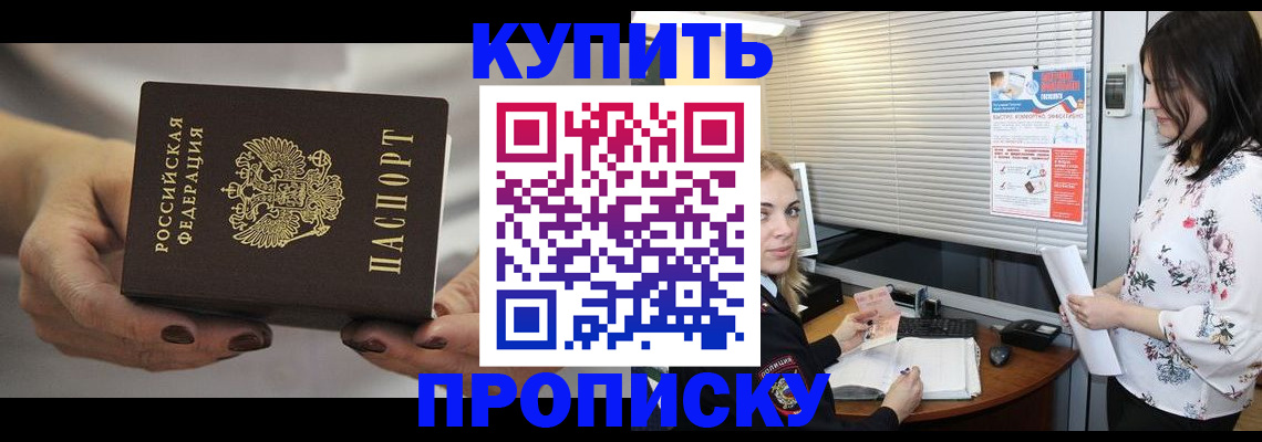 временная регистрация для школы в Калуге