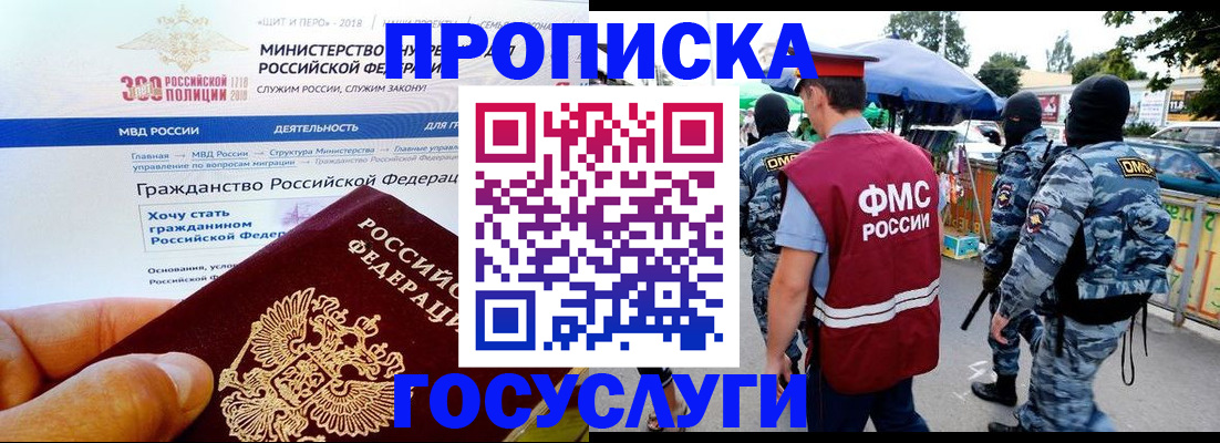 прописка иностранных граждан в Калуге