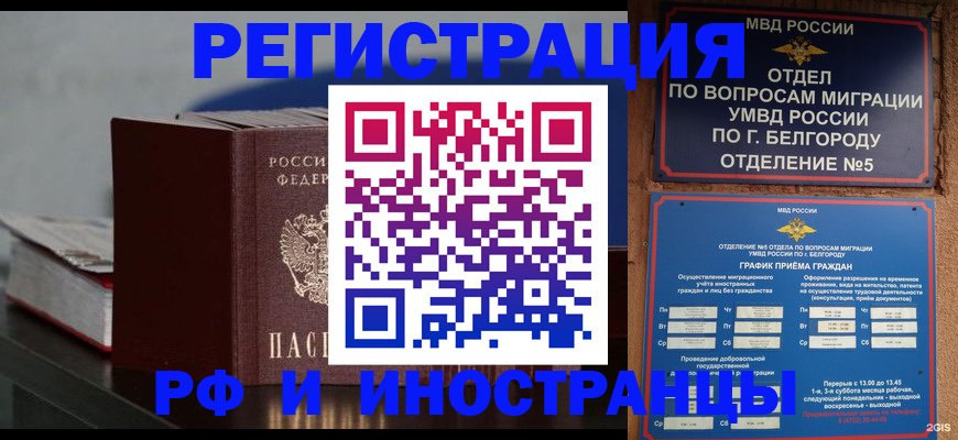 прописка 2025 в Калуге