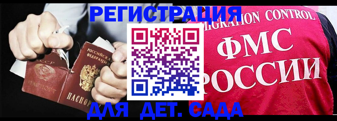 прописка регистрация в Калуге