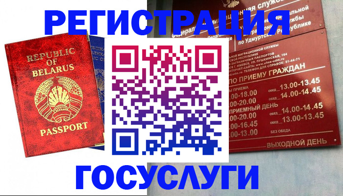 временная регистрация гарантия в Калуге