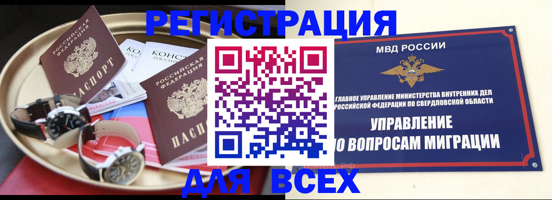 прописка в квартире в Калуге