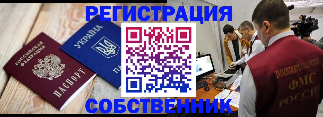 временная регистрация купить в Калуге