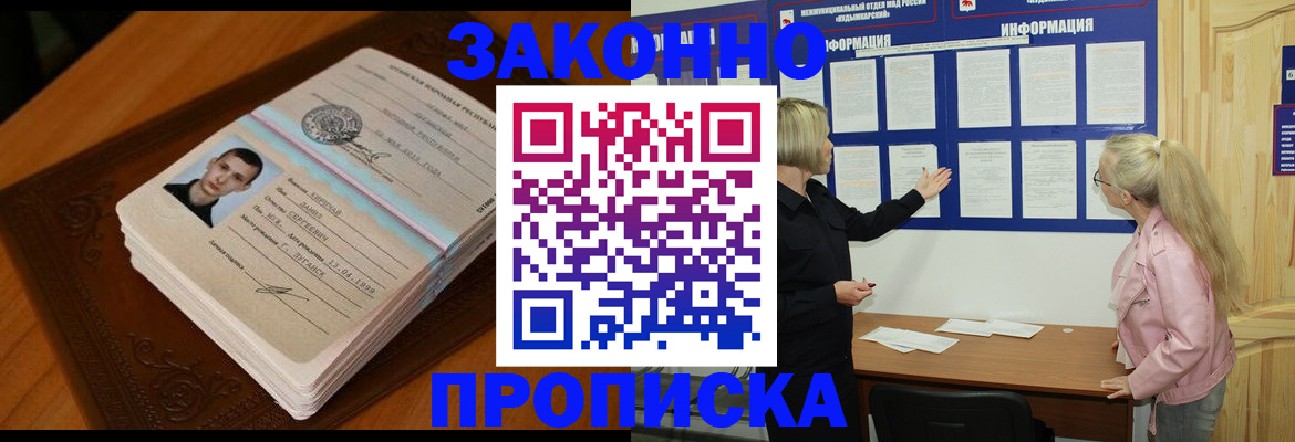 где прописаться в Калуге